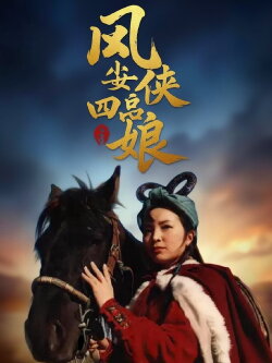 Flight of the Heroine (1988) Flight of the Heroine (1988)