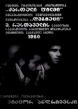 Flight of the Sparrows (1980) Flight of the Sparrows (1980)