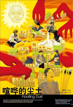 Floating Dust (2006) Floating Dust (2006)