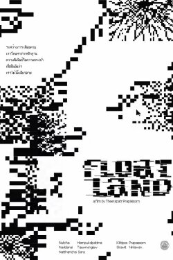 Floatland (2020) Floatland (2020)