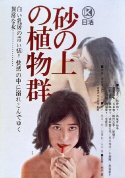 Flora on the Sand (1964) Flora on the Sand (1964)