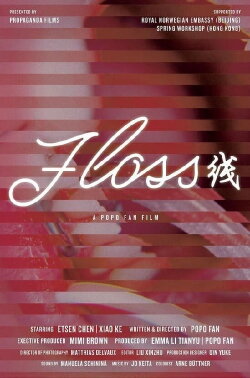 Floss (2019) Floss (2019)