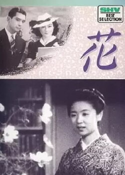 Flower (1941) Flower (1941)