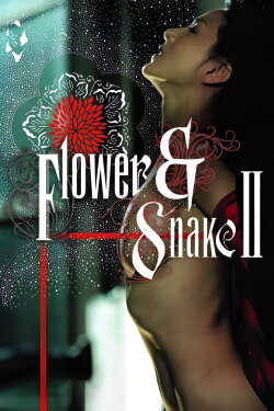 Flower & Snake II莱2233.wf (2005) Flower & Snake II莱2233.wf (2005)