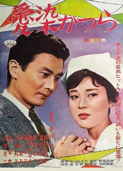 Flower in a Storm (1962) Flower in a Storm (1962)