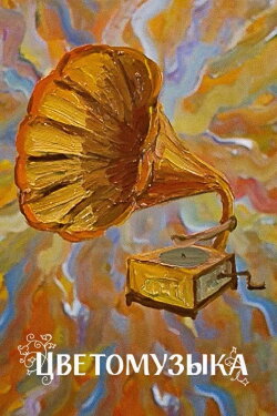 Flower Music (1981) Flower Music (1981)