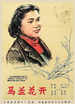 Flower of Acanthaceous Indigo (1956) Flower of Acanthaceous Indigo (1956)