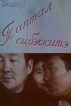 Flower of love (1988) Flower of love (1988)
