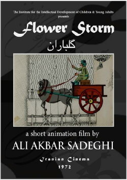 Flower Storm (1972)