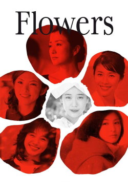 Flowers (2010) Flowers (2010)
