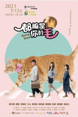 Fluffy Love (2023) Fluffy Love (2023)