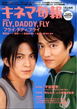 Fly, Daddy, Fly (2005) Fly, Daddy, Fly (2005)