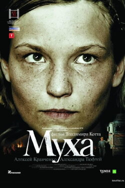 Fly (2008) Fly (2008)