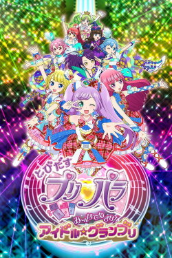 Fly Out, PriPara: Aim for it with Everyone! Idol☆Grand Prix (2015)