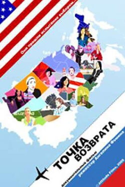 Flyaway Country (2005) Flyaway Country (2005)