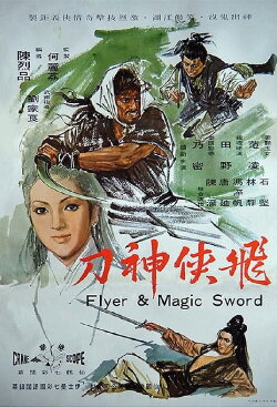 Flyer & Magic Sword (1971) Flyer & Magic Sword (1971)