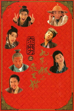Flying Dagger (1993) Flying Dagger (1993)