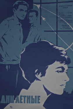 Flying Days (1966)