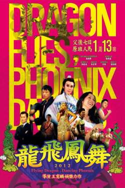 Flying Dragon, Dancing Phoenix (2012) Flying Dragon, Dancing Phoenix (2012)