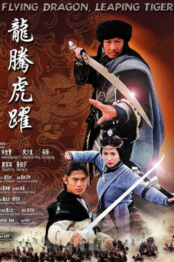 Flying Dragon, Leaping Tiger (2002)