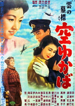 Flying in the Air (1957) Flying in the Air (1957)