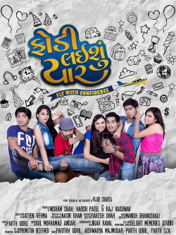 Fodi Laishu Yaar (2017) Fodi Laishu Yaar (2017)