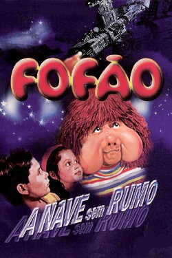 Fofão - A Nave sem Rumo (1988) Fofão - A Nave sem Rumo (1988)