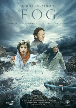 Fog (2023)