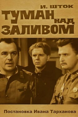 Fog Over the Bay (1970) Fog Over the Bay (1970)