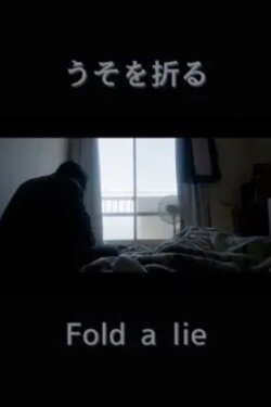 Fold a lie (2023) Fold a lie (2023)