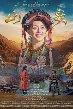 Folk Song (2021)