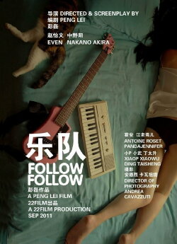 Follow Follow (2012)