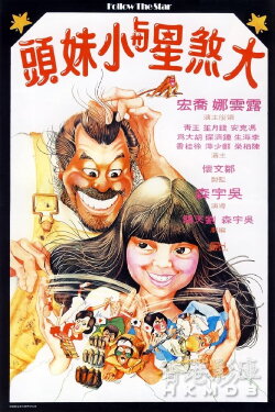 Follow the Star (1978) Follow the Star (1978)