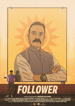 Follower (2023) Follower (2023)