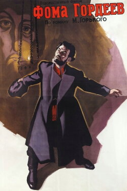Foma Gordeyev (1959) Foma Gordeyev (1959)