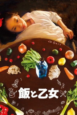 Food and the Maiden (2010)