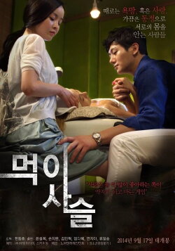 Food Chain (2014) Food Chain (2014)