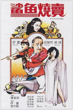 Food For The Sharks (1982) Food For The Sharks (1982)