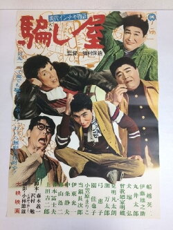Fools at Work (1964) Fools at Work (1964)