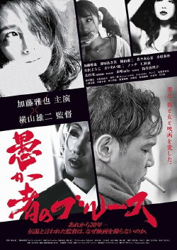 Fool's Blues (2022) Fool's Blues (2022)