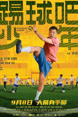 Football Youth (2023) Football Youth (2023)