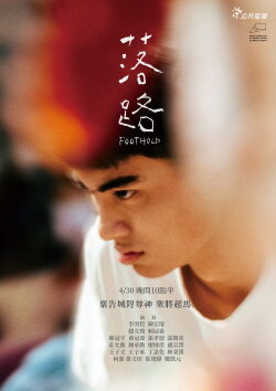 Foothold (2023)