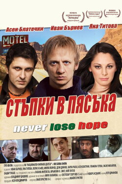Footsteps in the Sand (2010) Footsteps in the Sand (2010)