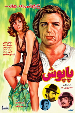 Footwear (1973)