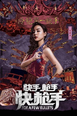 For a Few Bullets (2016) For a Few Bullets (2016)