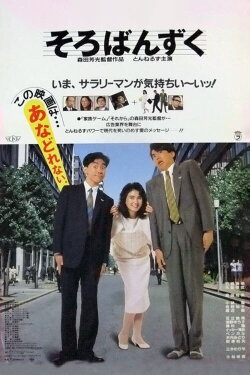 For Business (1986) For Business (1986)