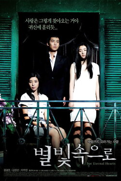 For Eternal Hearts (2007) For Eternal Hearts (2007)