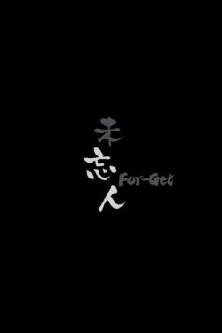 For-Get (2021)