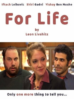For Life (2017)