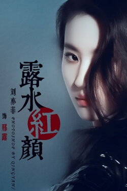 For Love or Money (2014) For Love or Money (2014)
